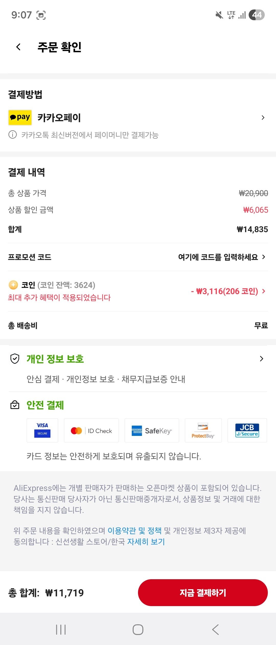 KakaoTalk_20251207_210733269_01.jpg [코인딜] 먹거리 모음 (11,650원) (무료)