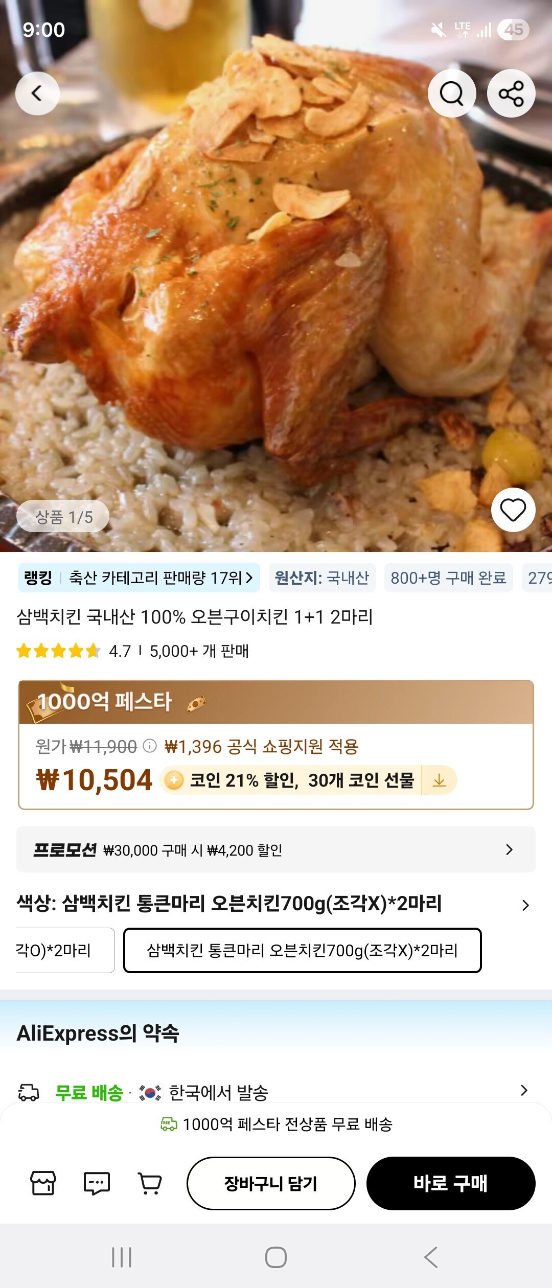 KakaoTalk_20251207_210122498.jpg [코인딜] 먹거리 모음 (11,650원) (무료)