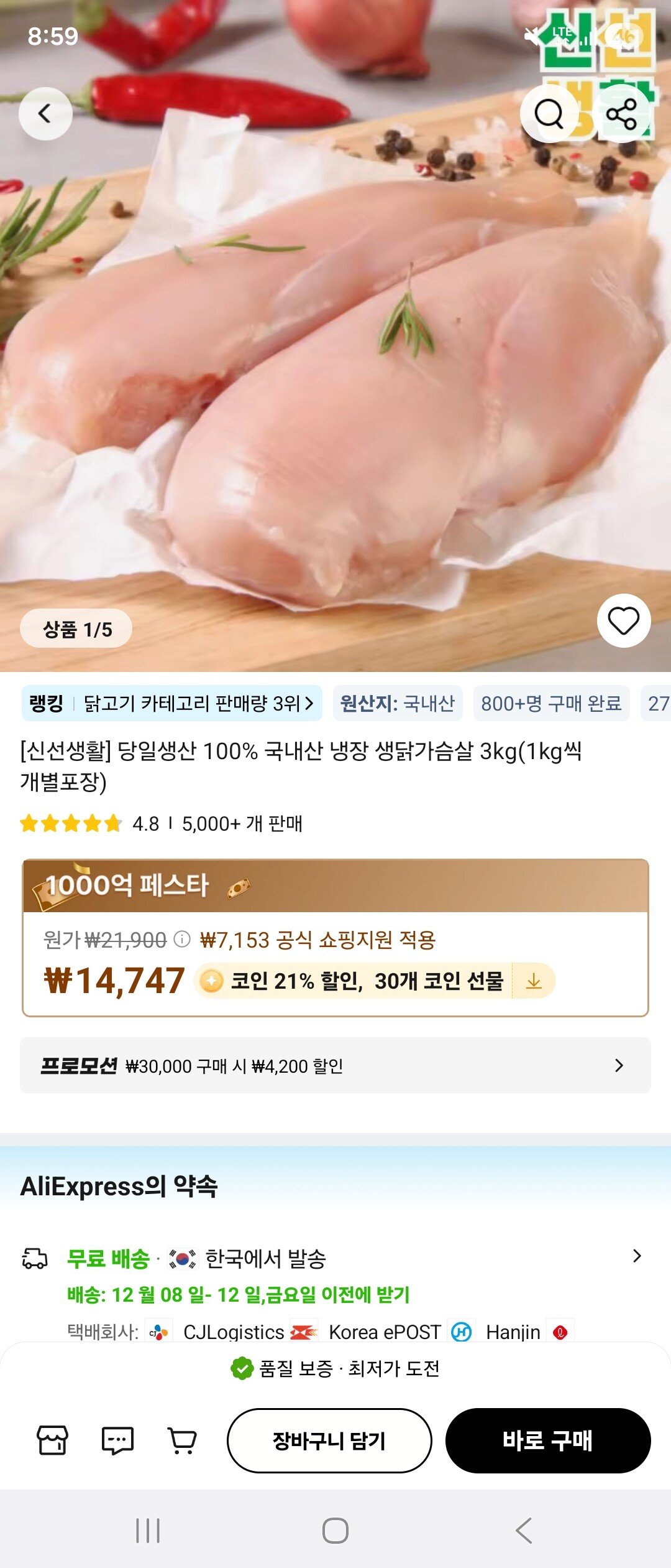 KakaoTalk_20251207_205947706.jpg [코인딜] 먹거리 모음 (11,650원) (무료)