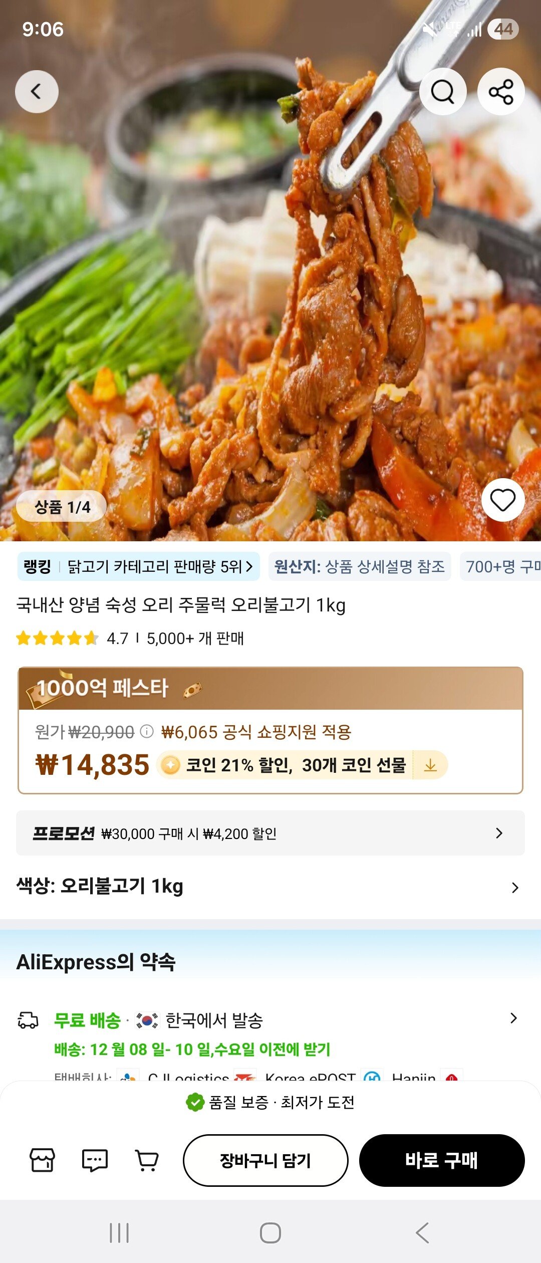 KakaoTalk_20251207_210733269.jpg [코인딜] 먹거리 모음 (11,650원) (무료)