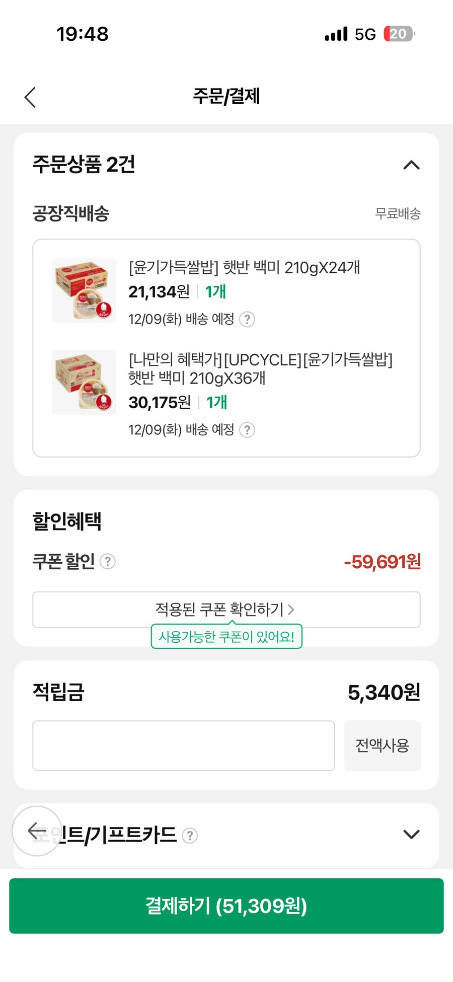 [CJ더마켓] 햇반 윤기가득쌀밥 210g X 60개 (38,482원)_3.png