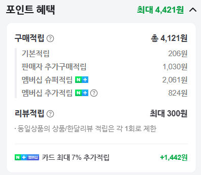 image.png [네이버스토어] 아벤느 미스트 오 떼르말 300ml x 2 + 50ml(네이버멤버쉽 16,500) (20,610원) (무료)