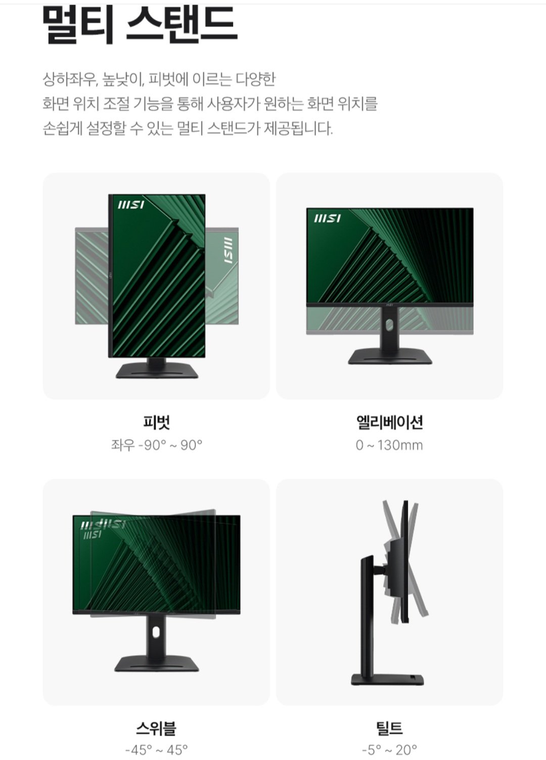 [지마켓] MSI 모니터 27인치 FHD IPS 100Hz 피벗 MP275PG / 비씨 삼성 (104,930원) (무료)