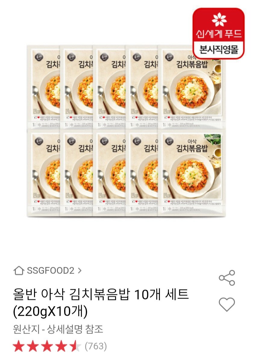 153032.jpg [옥션] 신세계푸드 올반 아삭 김치볶음밥 10개 세트 (220gX10개) (12,960원) (무료)