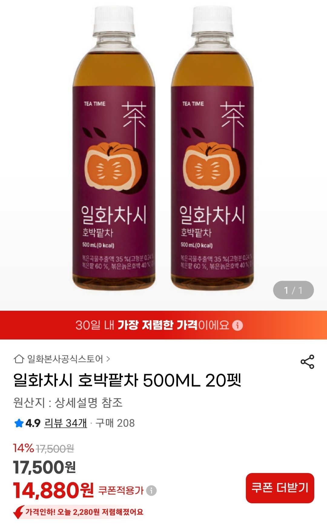[지마켓] 일화차시 호박팥차 500ML 20펫 (14,880원) (무료)