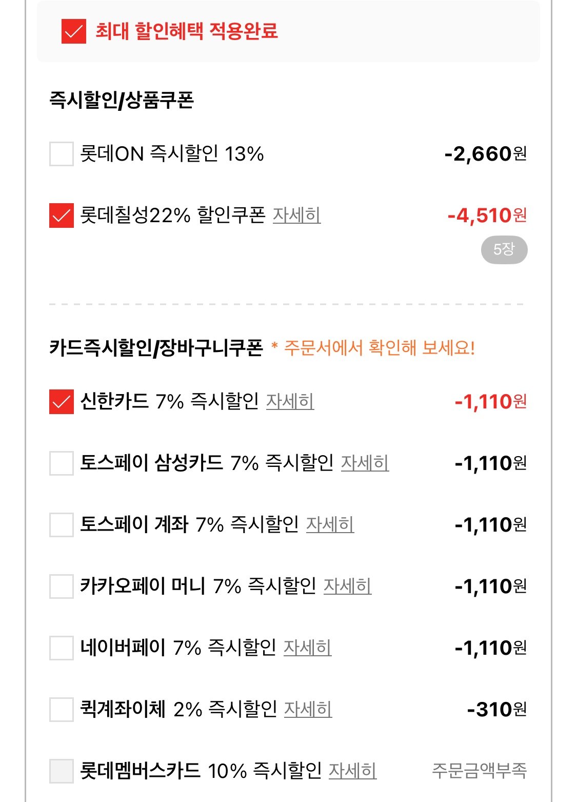 1765292556870.jpg [롯데온] 게토레이 제로 600ml 18펫 (14,880원) (무료)