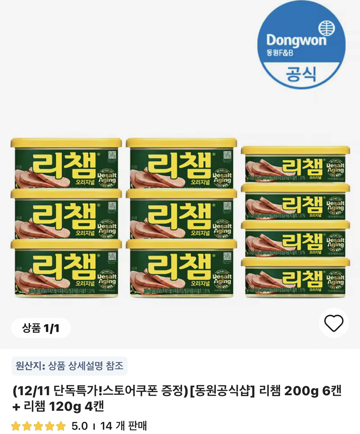 image.png [알리] 리챔 200g 6캔 + 리챔 120g 4캔 (20,286원) (무료)
