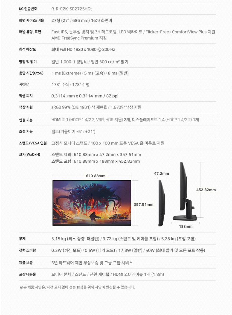 [쿠팡] 델 FHD 게이밍 모니터 SE2725HG (166,250원) (무료)