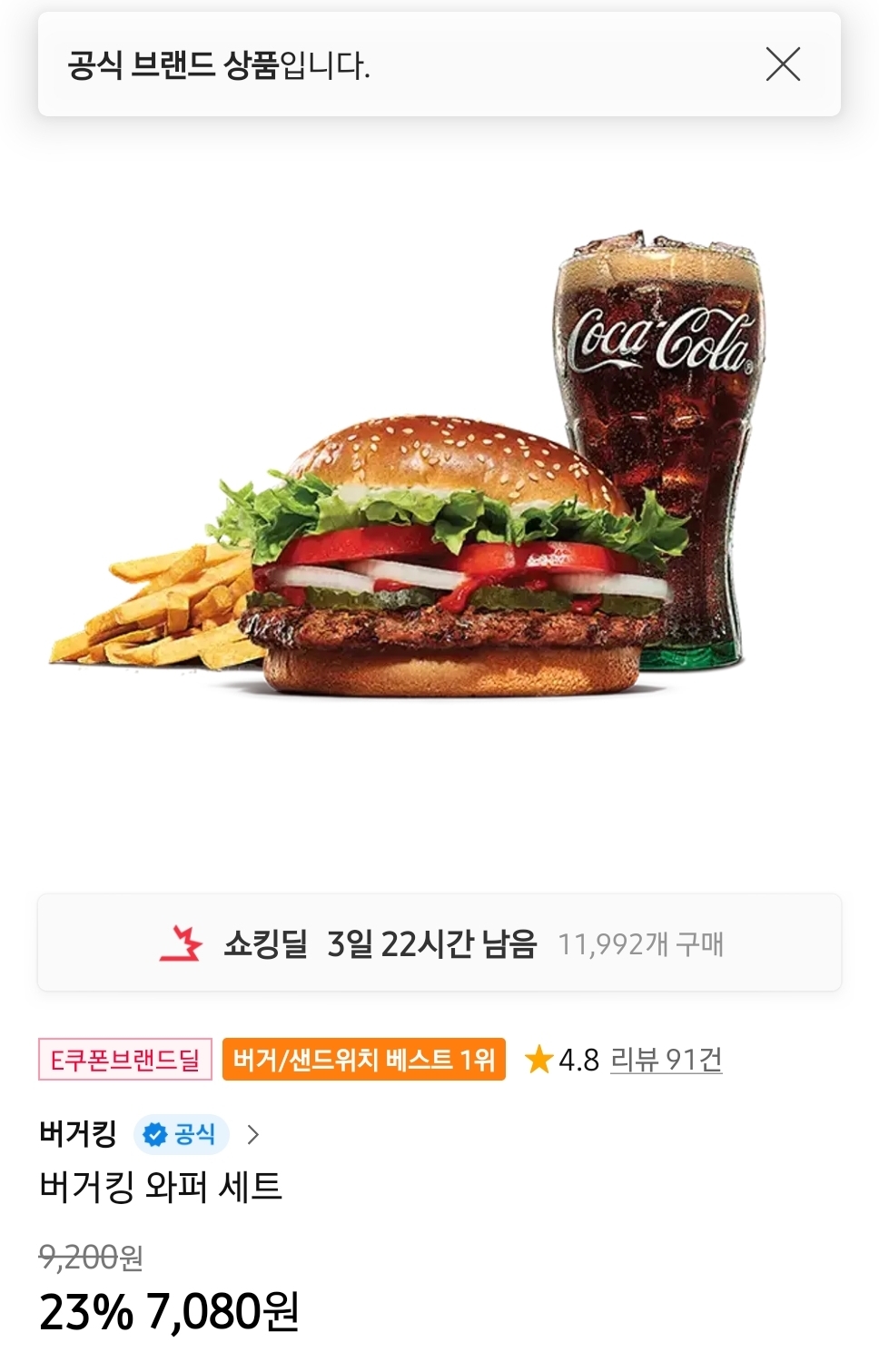 퀘이사존