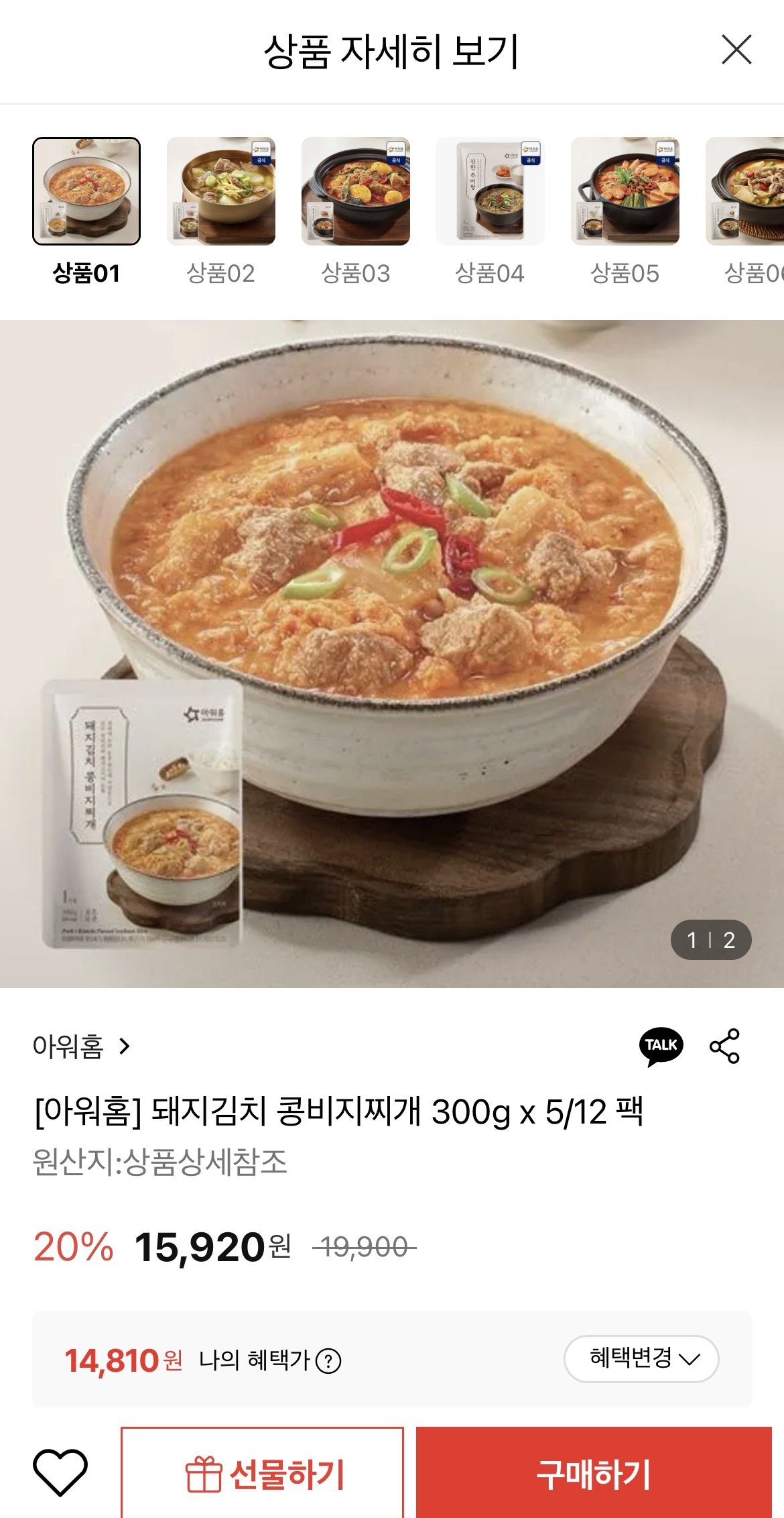 1765419477915.jpg [롯데온] 아워홈 돼지김치 콩비지찌개 5팩 (14,810원) (무배)