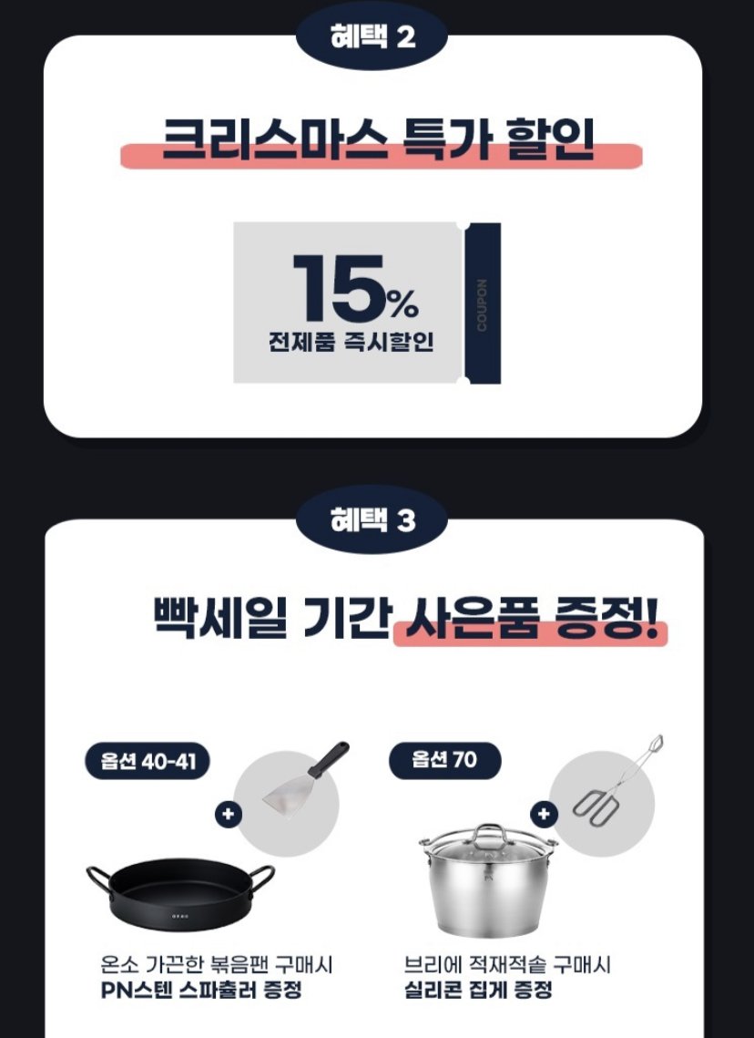 63A874A3-676D-4B6F-9ED4-95D6A7BDF152.jpeg [지마켓] 풍년 마레 데이즐리 팬 IH 28cm 프라이팬 (13,690원) (무료)