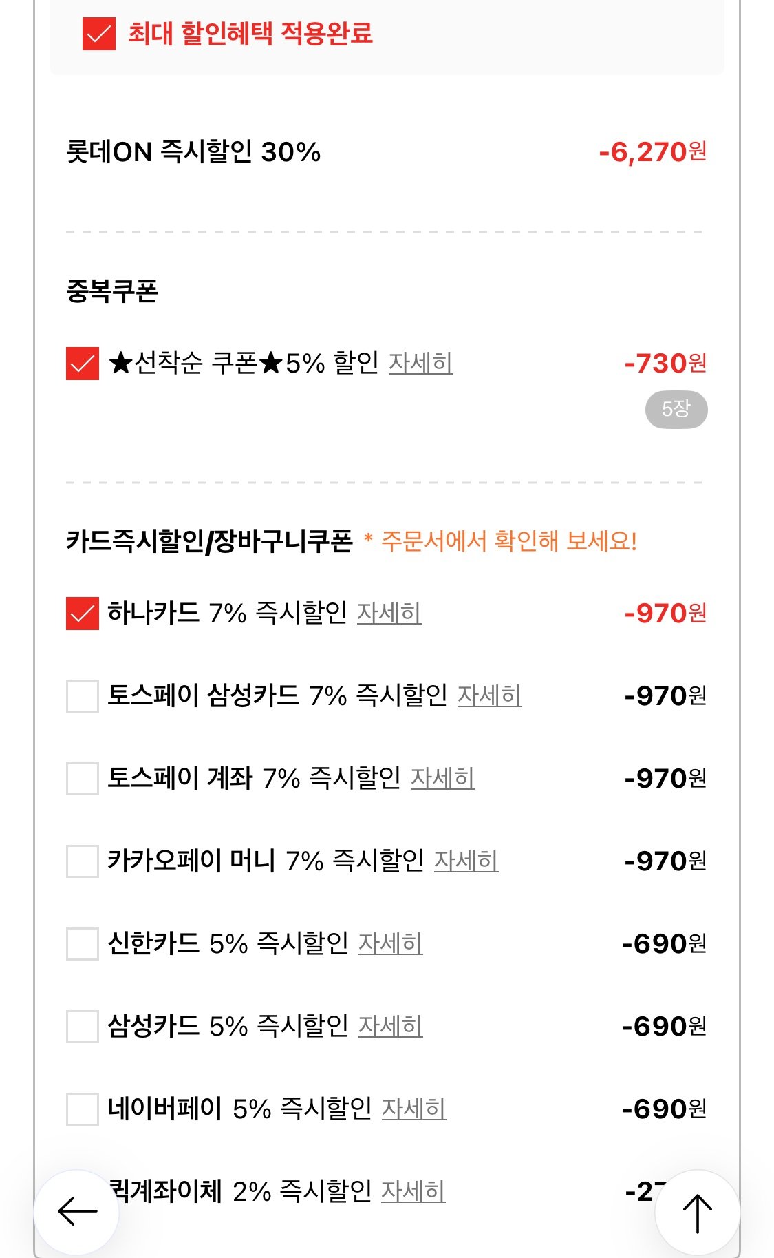 1765466248301.jpg [롯데온] 암바사 제로 345ml X 24캔 (12,930원) (무료)