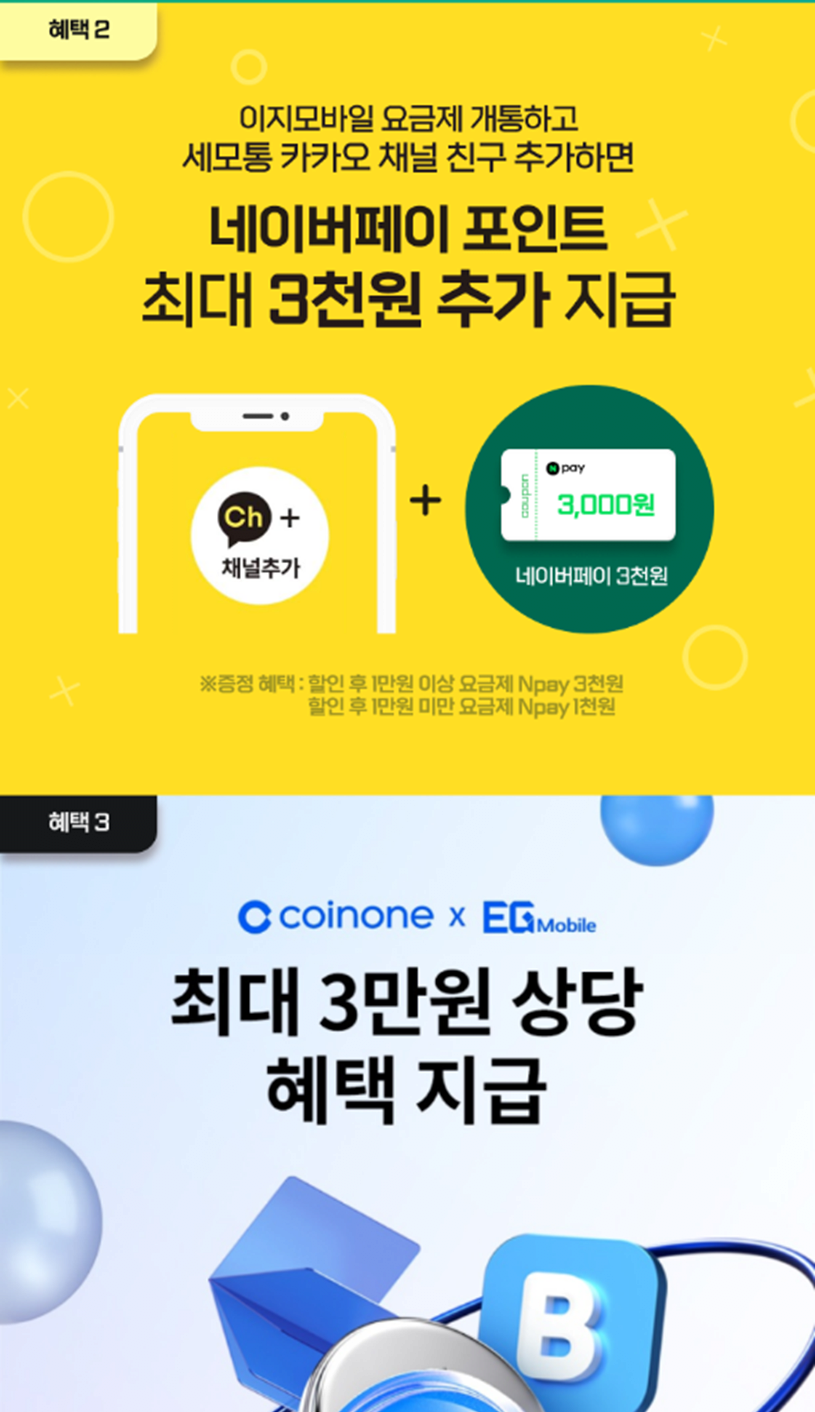 image.png [세모통] KT 알뜰폰 100GB+5명박+통문무 n페이 3.3만, 코인원 3만, 밀리의서재 7개월 (17,000원) (무배)