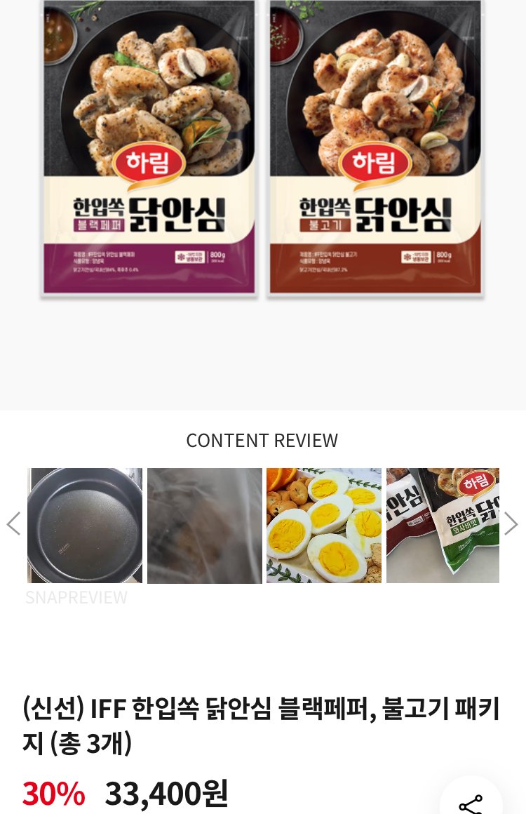 [하림몰/페이코] 한입쏙 닭안심 블랙페퍼2 불고기1 패키지 (800g X 3개) (17,952원) (무료)