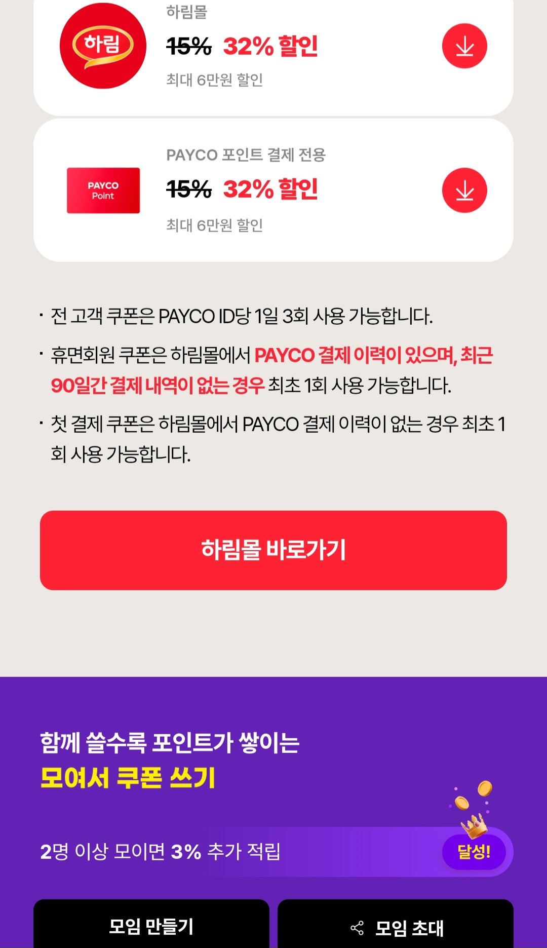 [하림몰/페이코] 한입쏙 닭안심 블랙페퍼2 불고기1 패키지 (800g X 3개) (17,952원) (무료)