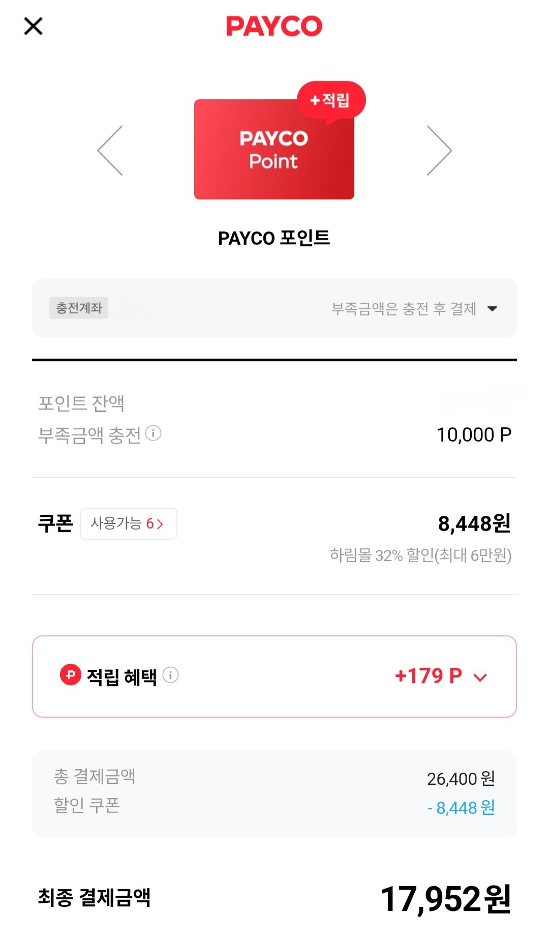 [하림몰/페이코] 한입쏙 닭안심 블랙페퍼2 불고기1 패키지 (800g X 3개) (17,952원) (무료)