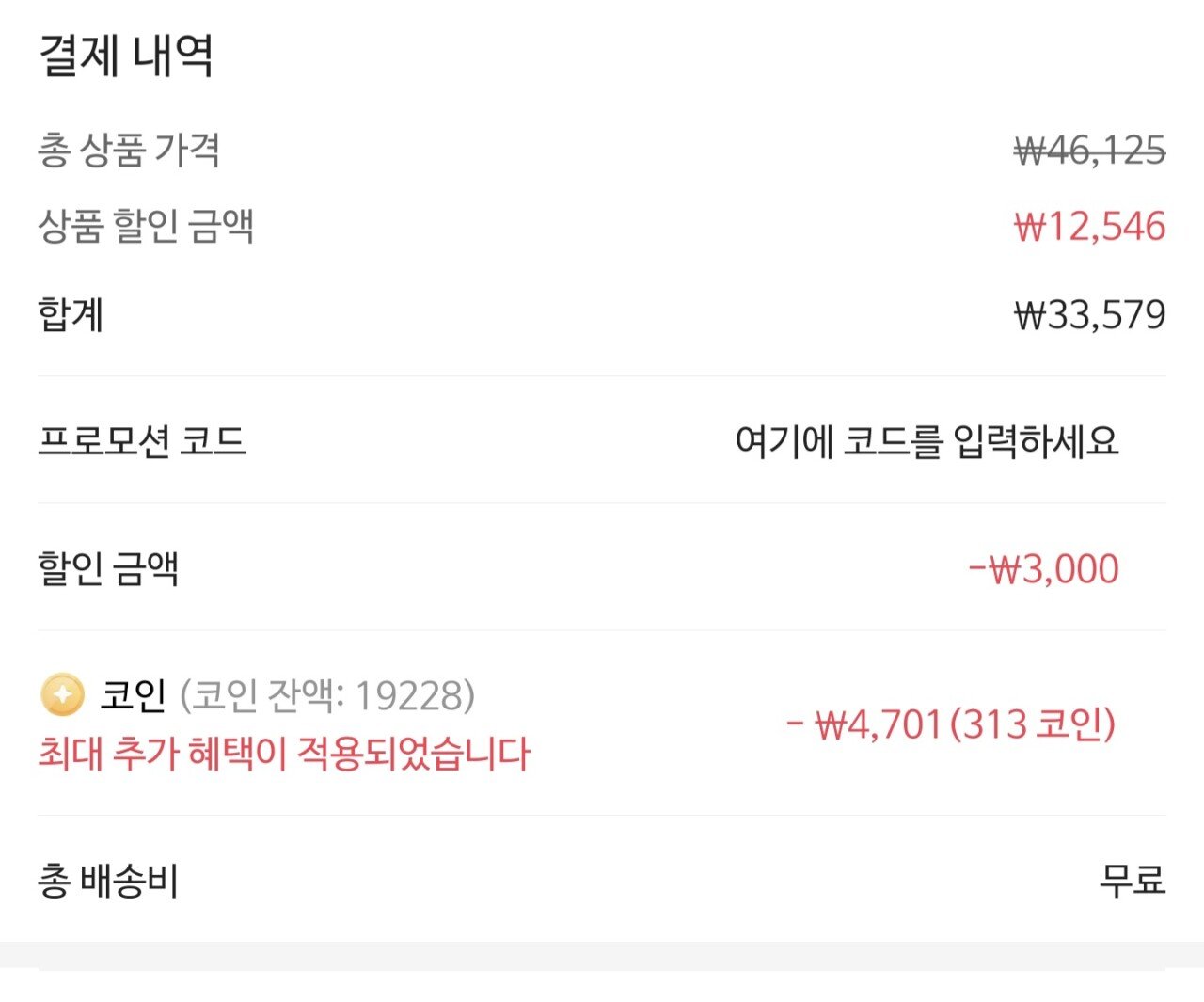 [알리] 코인딜)CJ 햇반 210g x36개 (25,878원) (0원)