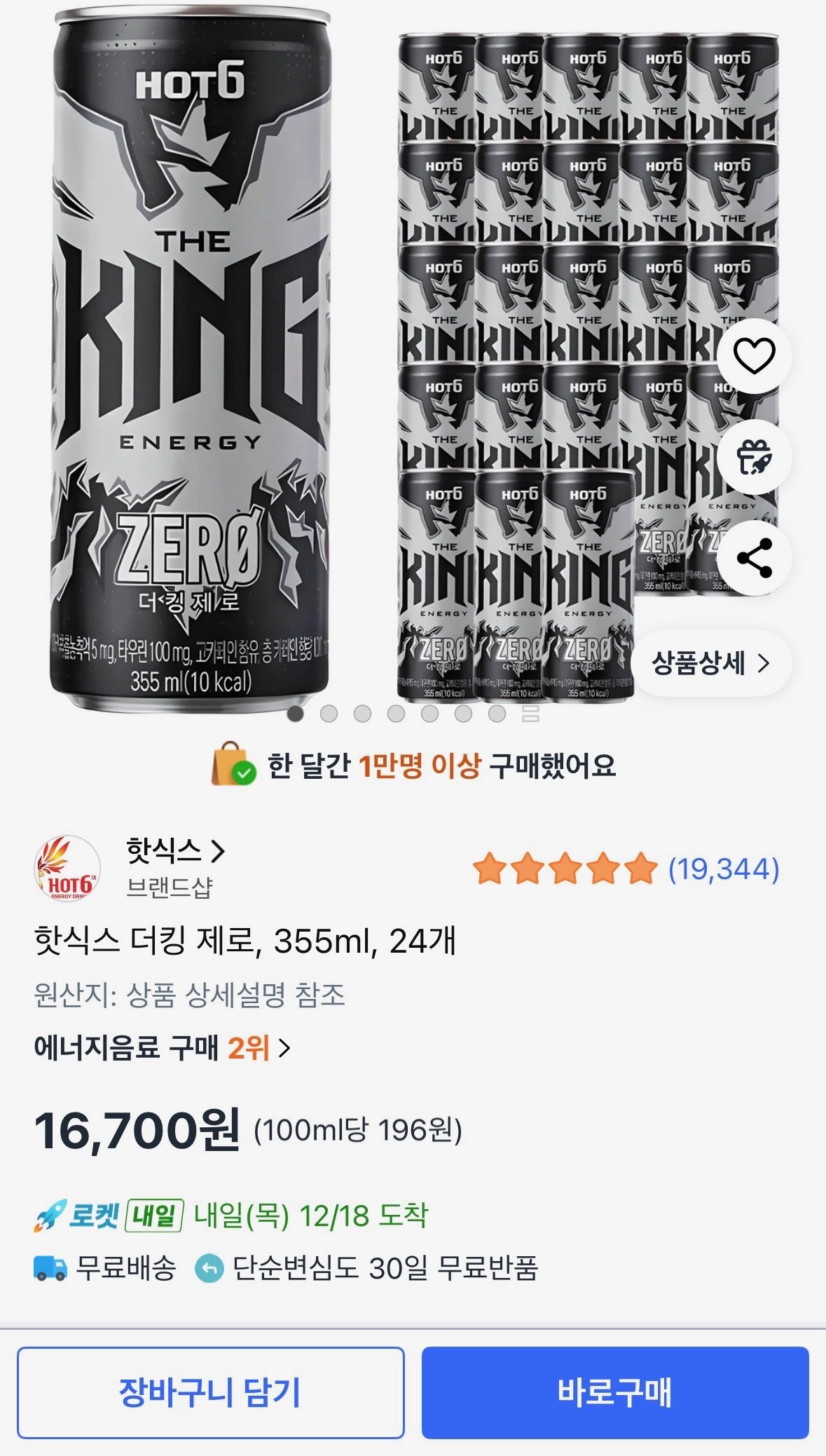 [쿠팡] 핫식스 더킹 제로, 355ml, 24개 (16,700원) (무료)
