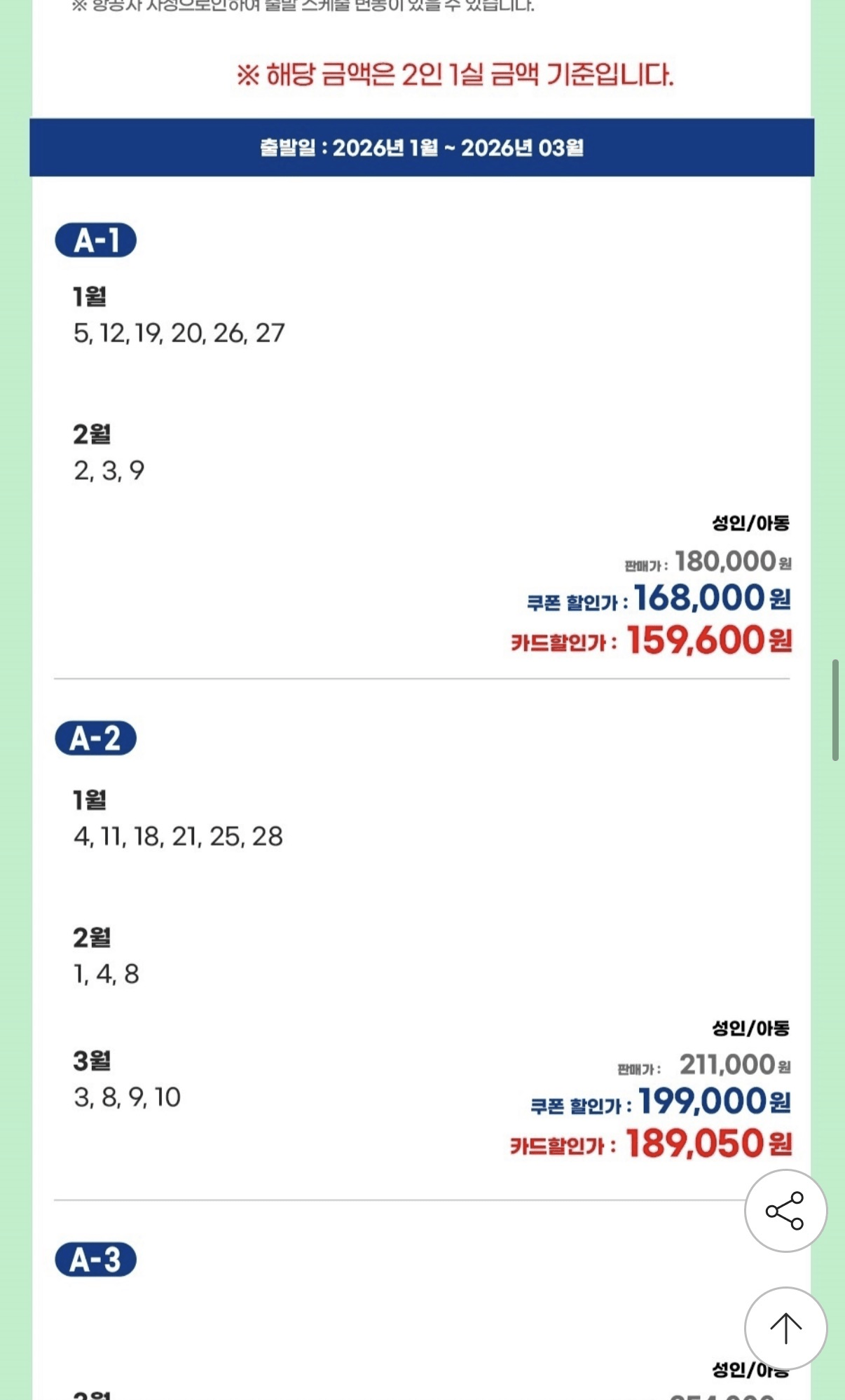 image.png [지마켓] 제주도 에어카텔 3일 메종글래드 5성급 (168,000원) (무배)