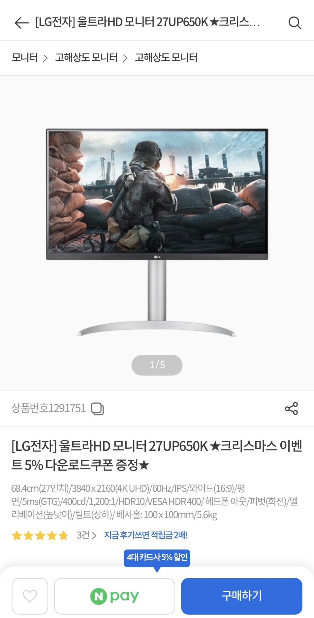 [컴퓨존] LG전자 울트라HD 모니터 27UP650K (현대,우리,하나,KB,롯데) (314,100원) (무료)