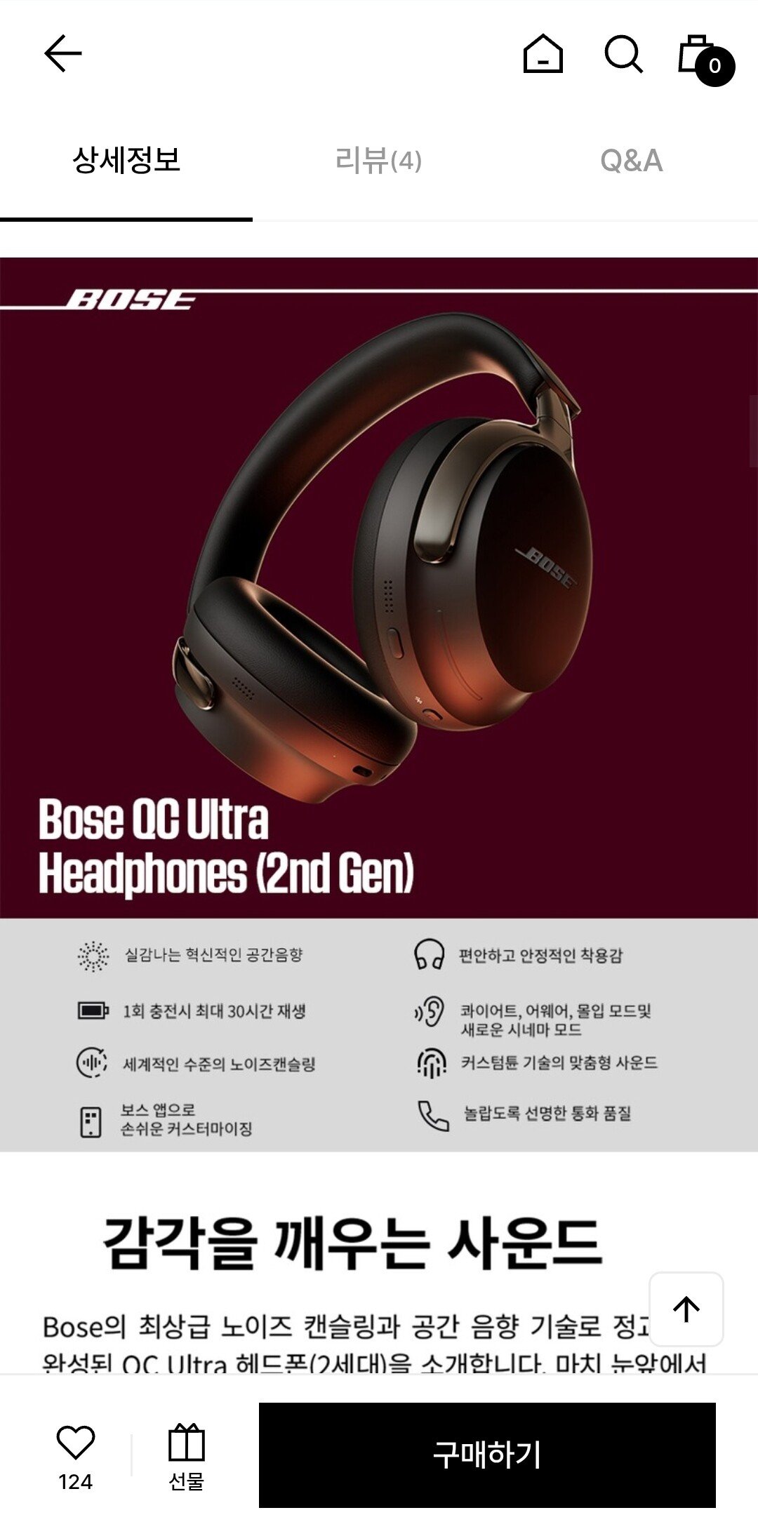 Screenshot_20251218_200947_Chrome.jpg [W컨셉] 보스 QC 울트라헤드폰 2세대+4% 적립 (493,050원) (무료배송)