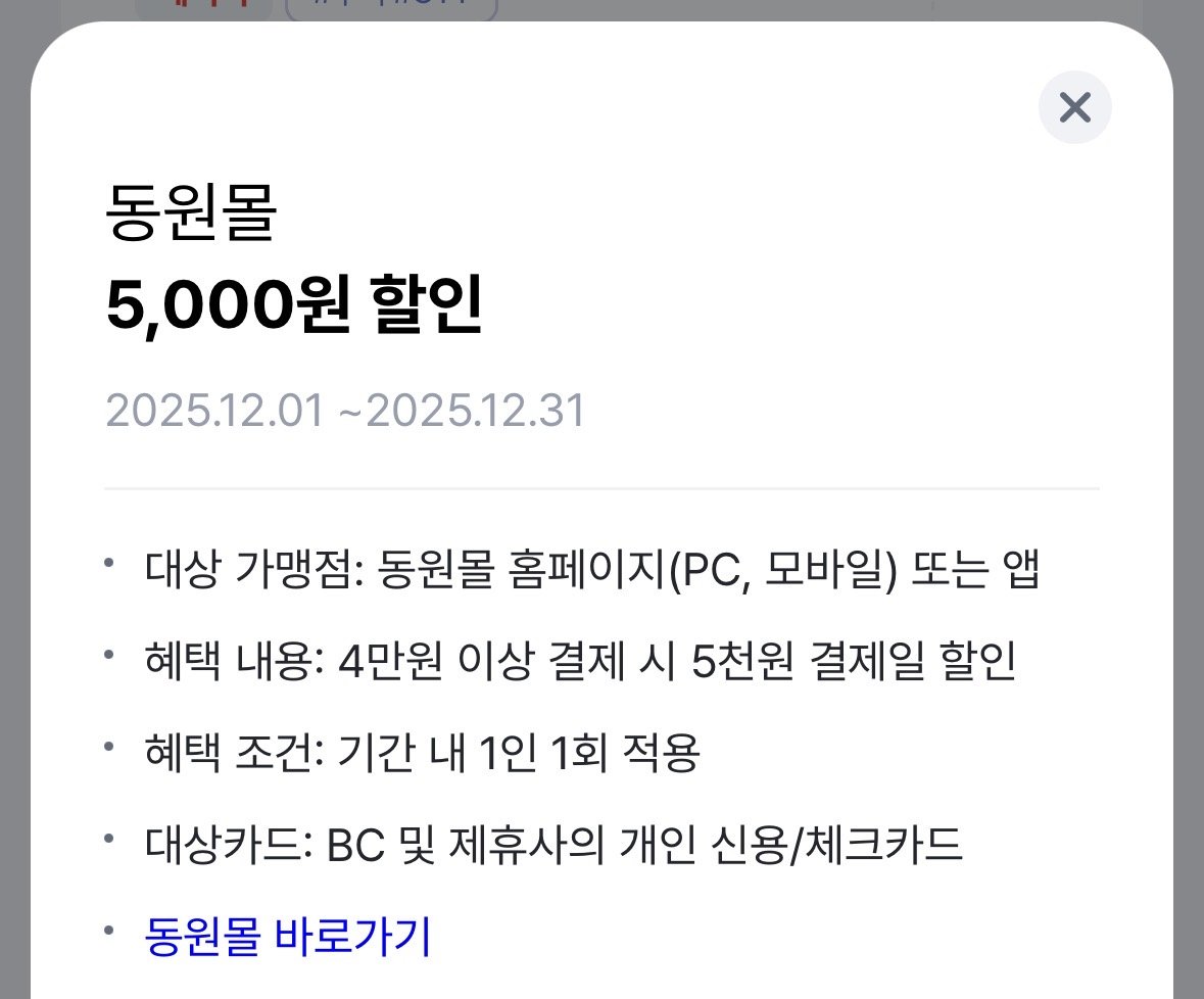 IMG_0183.jpeg [동원몰] 대천김 캔김 30g x 12개 (BC카드) (40,760원) (무료)