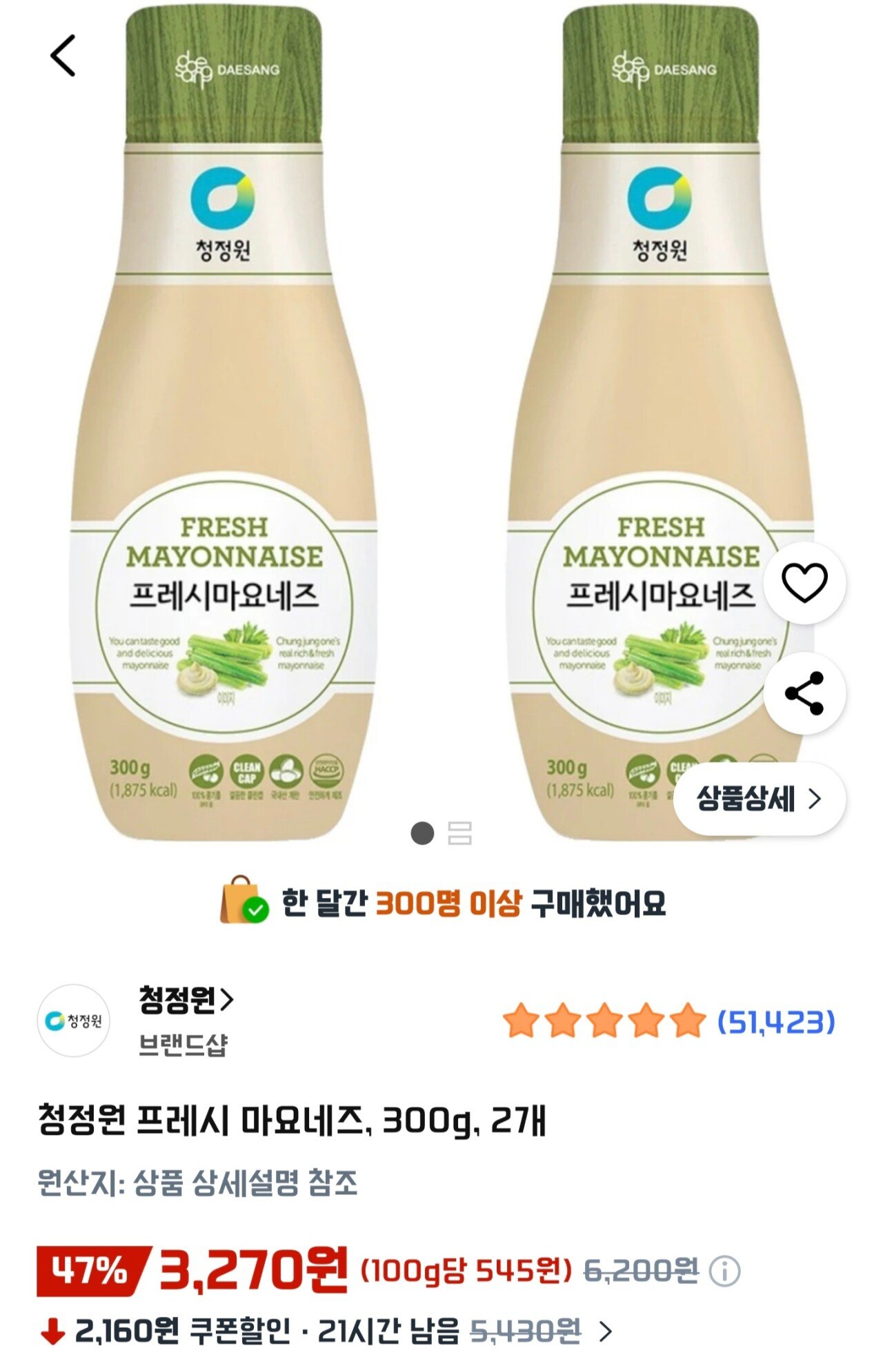 Screenshot_20251218_103553_Coupang.jpg [쿠팡] 청정원 프레시 마요네즈, 300g, 2개 (3,270원) (와우무료)