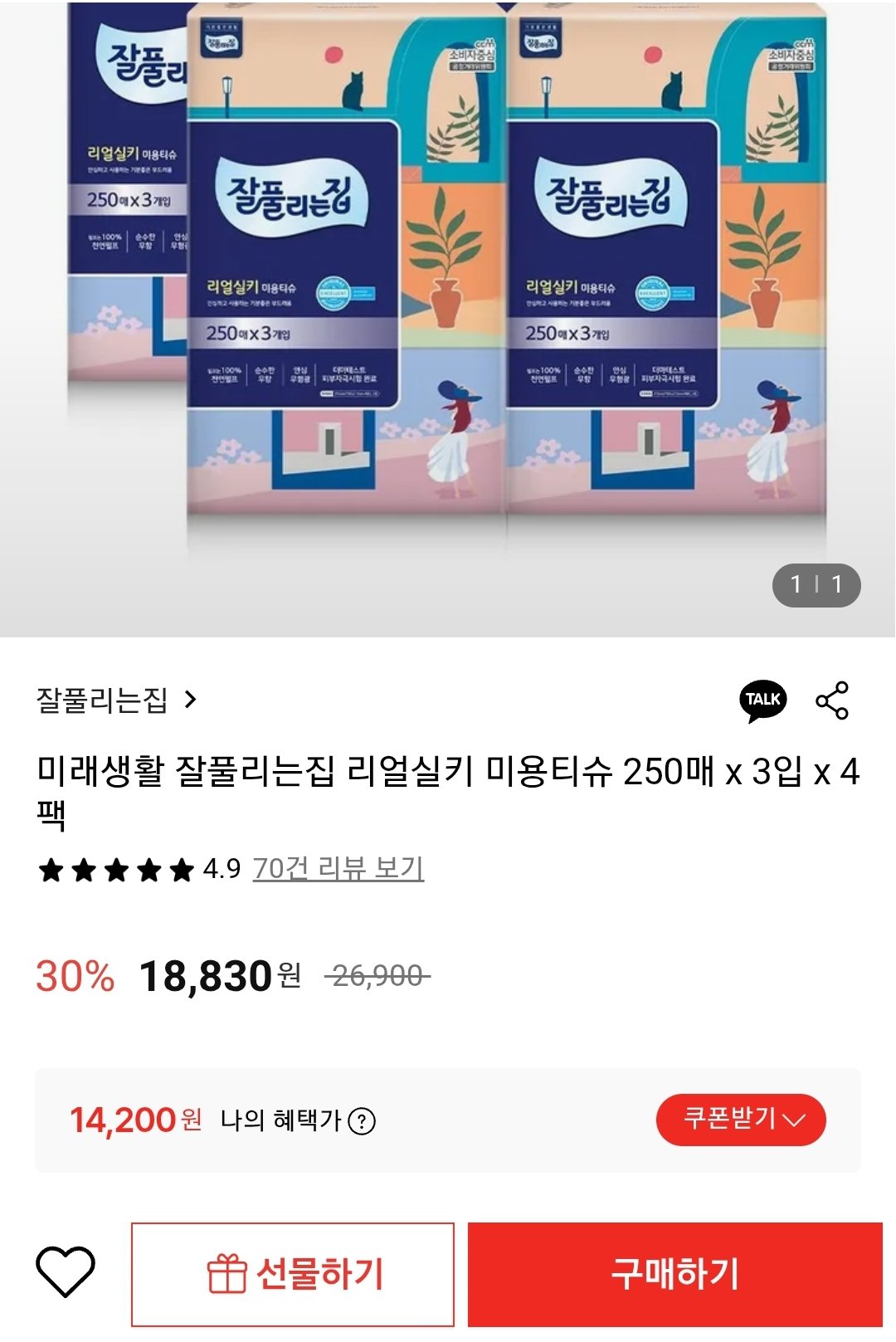 Screenshot_20251218-204514.jpg [롯데온] 잘풀리는집 리얼실키 미용티슈 250매 x 3입 x 4팩 총 12개 (삼성월렛페이) (14,200원) (무배)