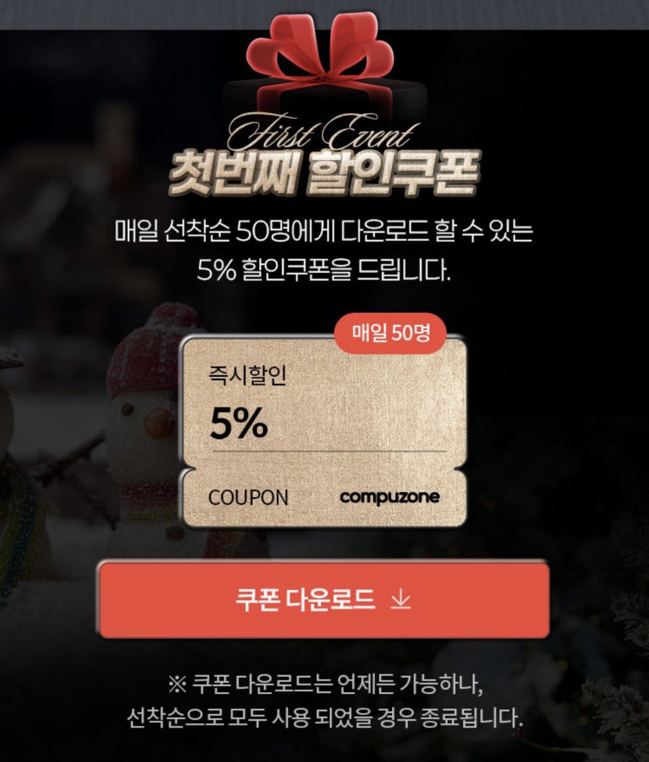 [컴퓨존] LG전자 울트라HD 모니터 27UP650K (현대,우리,하나,KB,롯데) (314,100원) (무료)
