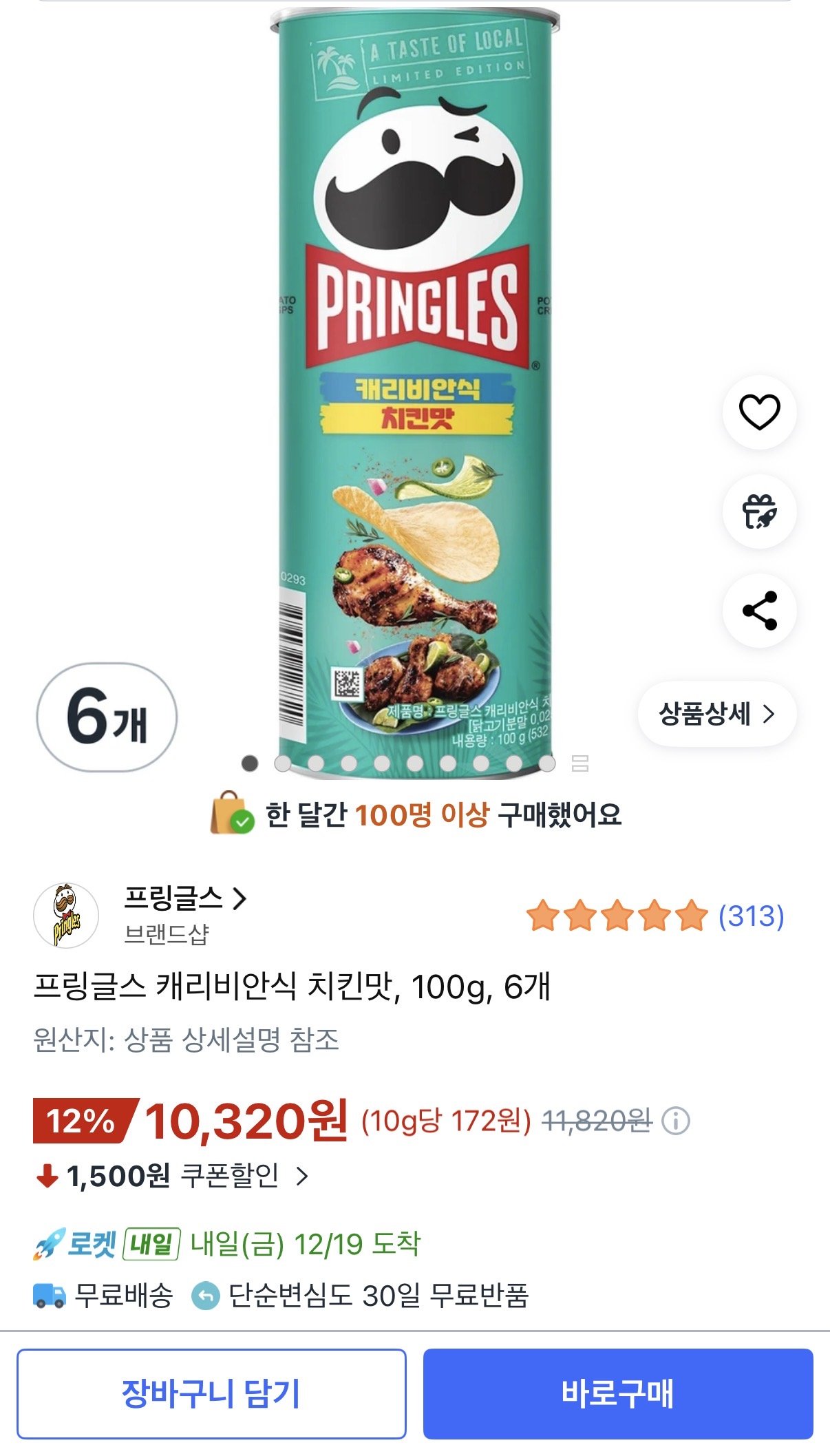 [쿠팡] 프링글스 캐리비안식 치킨맛, 100g, 6개 (10,320원) (무료)