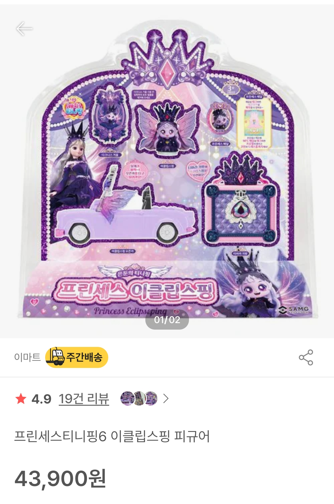 Screenshot_20251218_204759_SSGCOM.png [ssg] 프린세스티니핑6 다이아나핑 피규어 (43,900원) (무배)