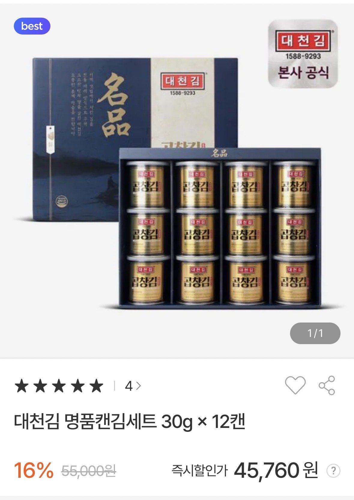 IMG_0181.jpeg [동원몰] 대천김 캔김 30g x 12개 (BC카드) (40,760원) (무료)