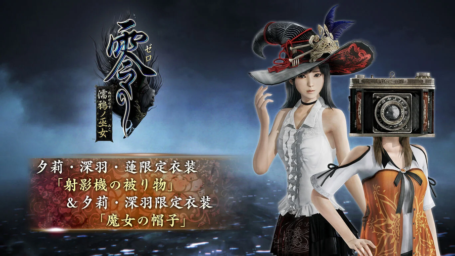 [닌텐도,PS,XB,스팀] 제로 월식의 가면, 누레가라스의 무녀 초회특전 (무료)_1.webp