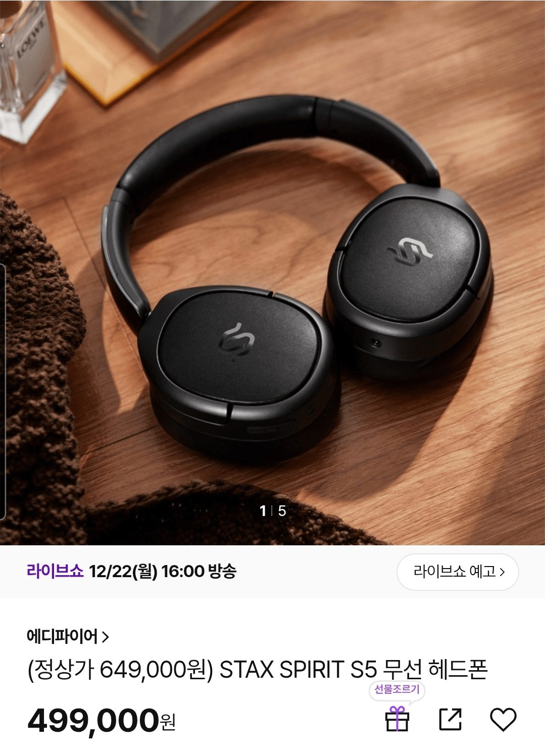 [Cj온스타일] 에디파이어 STAX SPIRIT S5 무선 평판형 헤드폰 (신한카드474,050) (무료)