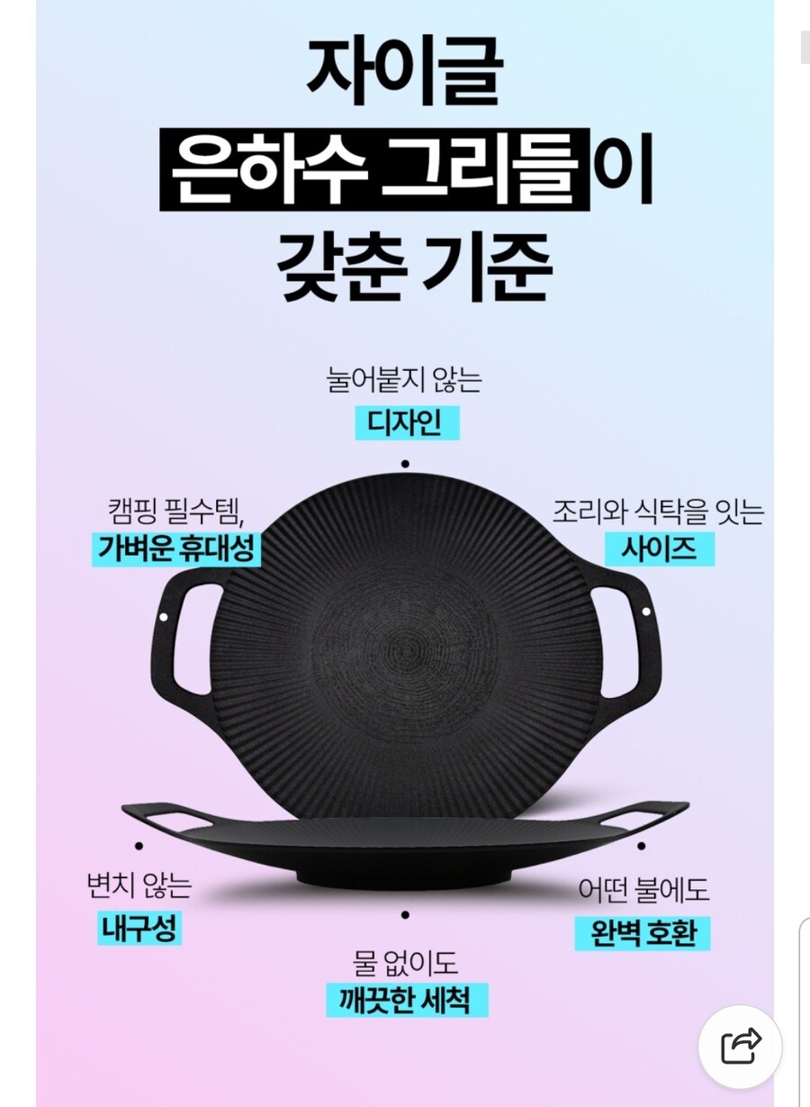 [네이버] 그리들 36세트/33,900원 (무료)_3.png