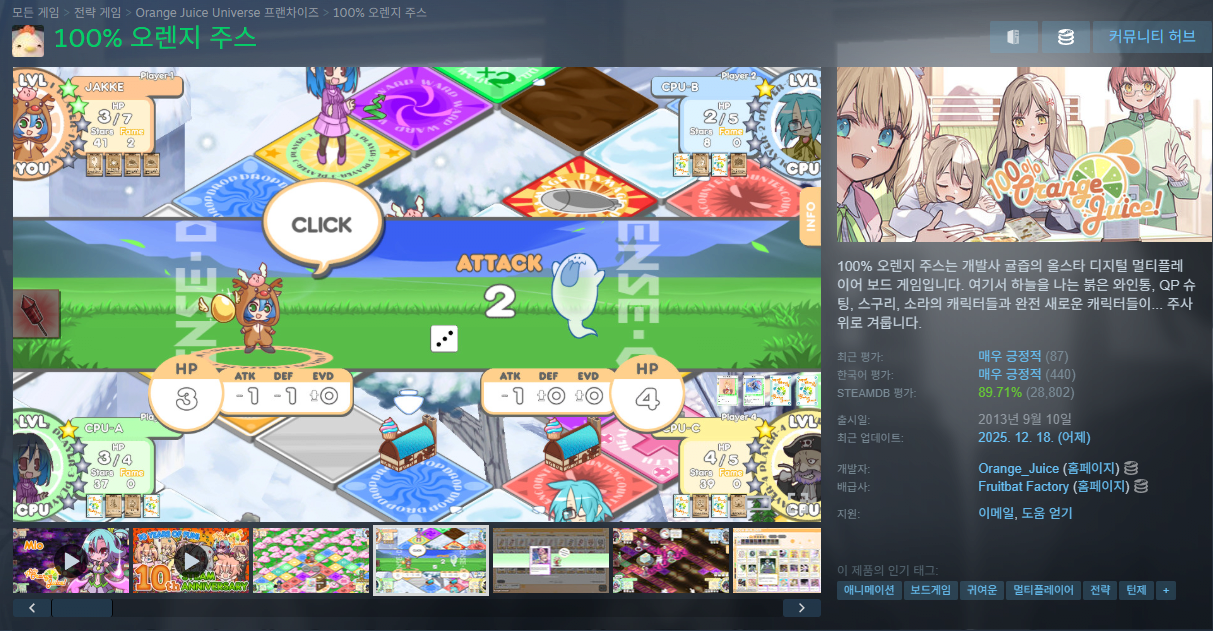 image.png [steam] 100% 오렌지 주스 (0원) (무료)