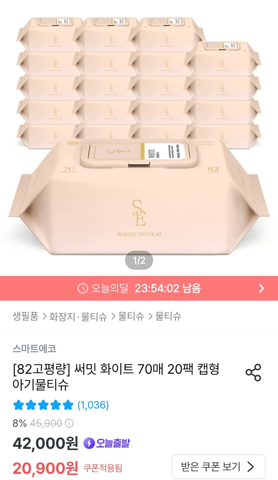 [오늘의집] 82평량 써밋 화이트 물티슈 70매 20팩 (18,900원/무료)_1.jpg