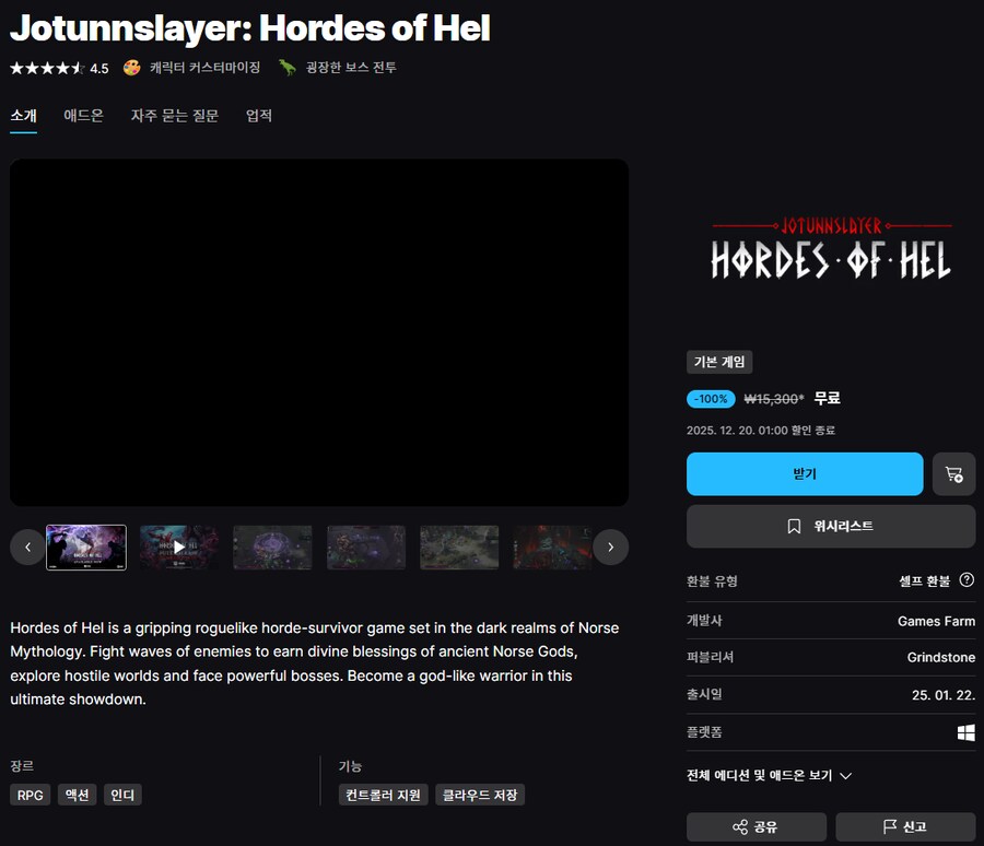 [EPIC] Jotunnslayer: Hordes of Hel (오늘만 무료)_1.png