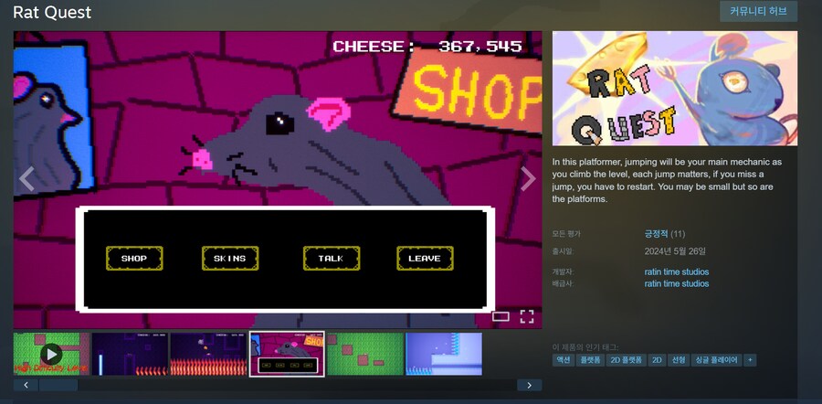 [스팀] Rat Quest (무료)_1.png