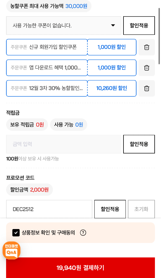 [인더마켓] 25년 새청무 10kg 상등급 당일도정 (19,940원) (무료)