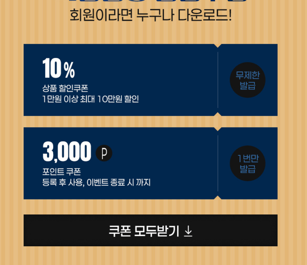 image.png [대원샵] 스팀 게임 할인 및 닌텐도 선불권 3천원 할인 (제품별상이) (무료)