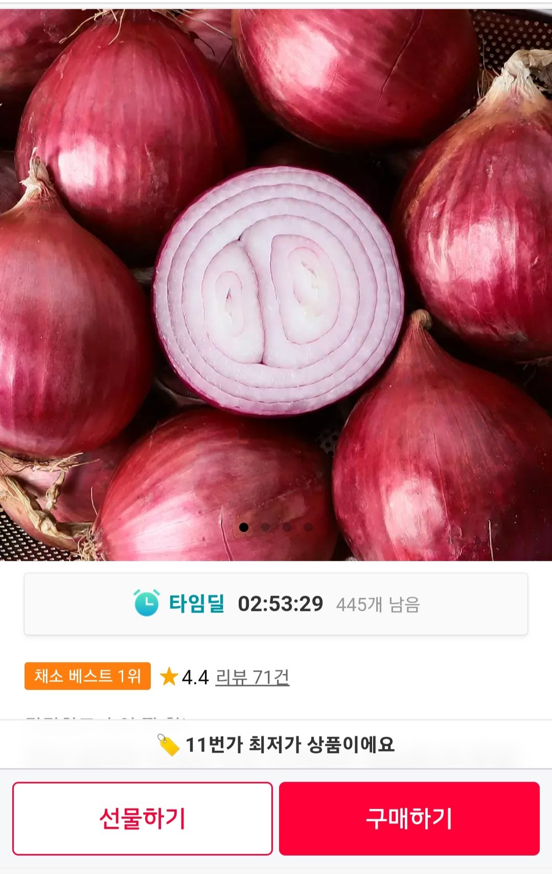 Screenshot_20251219_120629_KakaoTalk.jpg [11번가] 국내산 무안 자색양파 3kg(중/대 혼합) (6,930원) (무배)