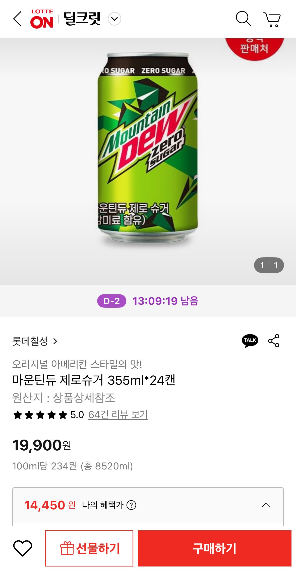 [롯데온] 마운틴듀 제로슈거 355ml 24캔 (14,450원) (무료)
