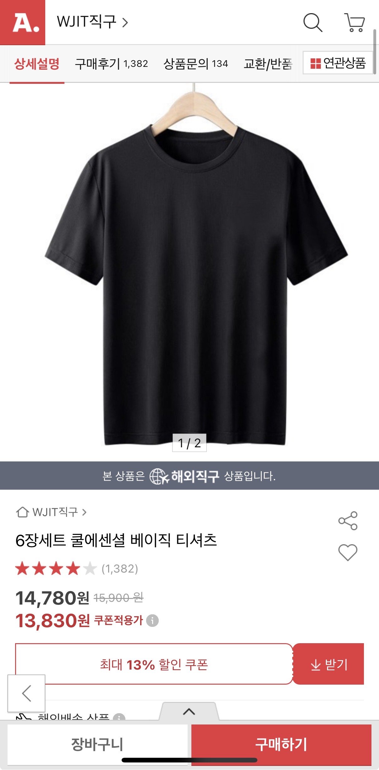 IMG_6217.jpeg [옥션] 6장세트 쿨에센셜 티쳐스 (13,830원) (무배)