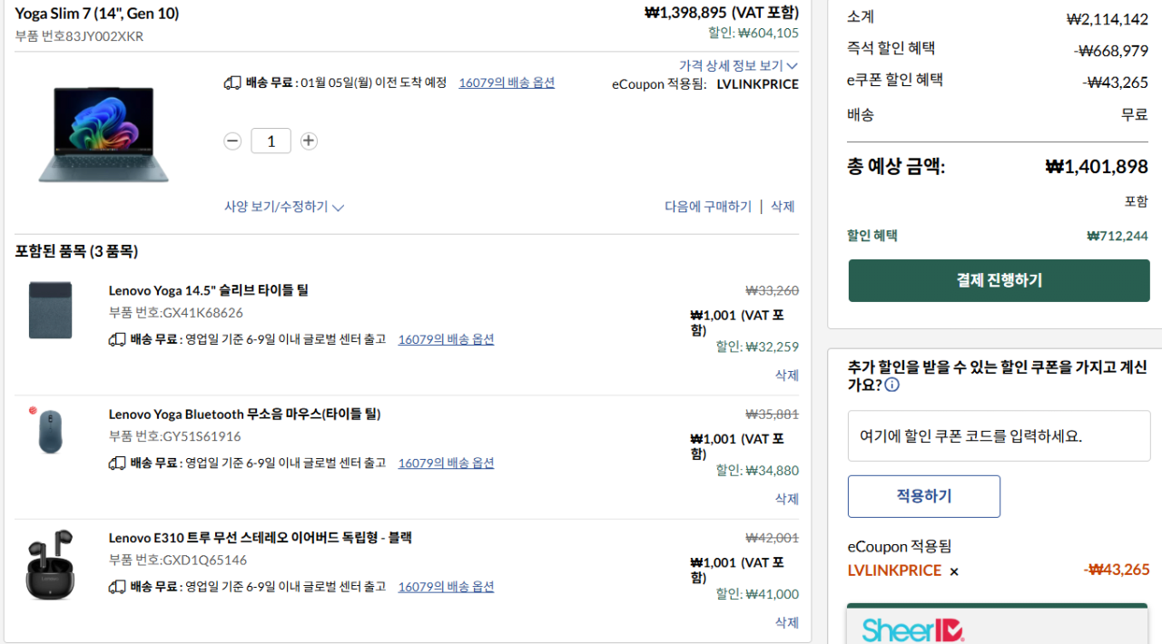 image.png [레노버] Yoga Slim 7 (14