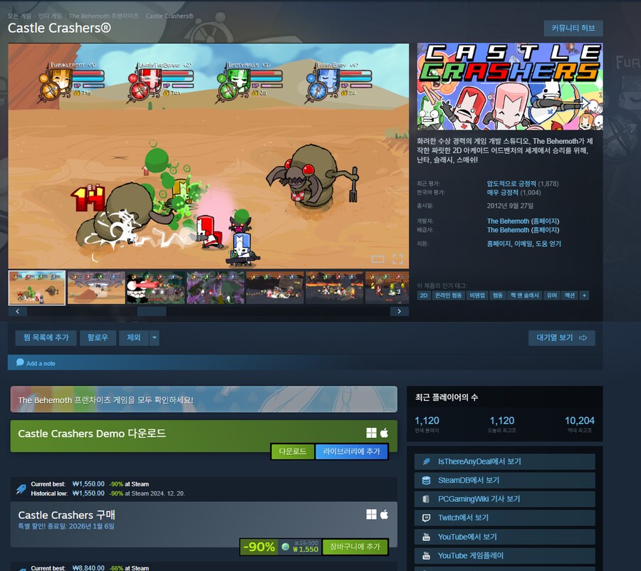 [스팀] 캐슬 크래셔즈 [1,550]_1.png