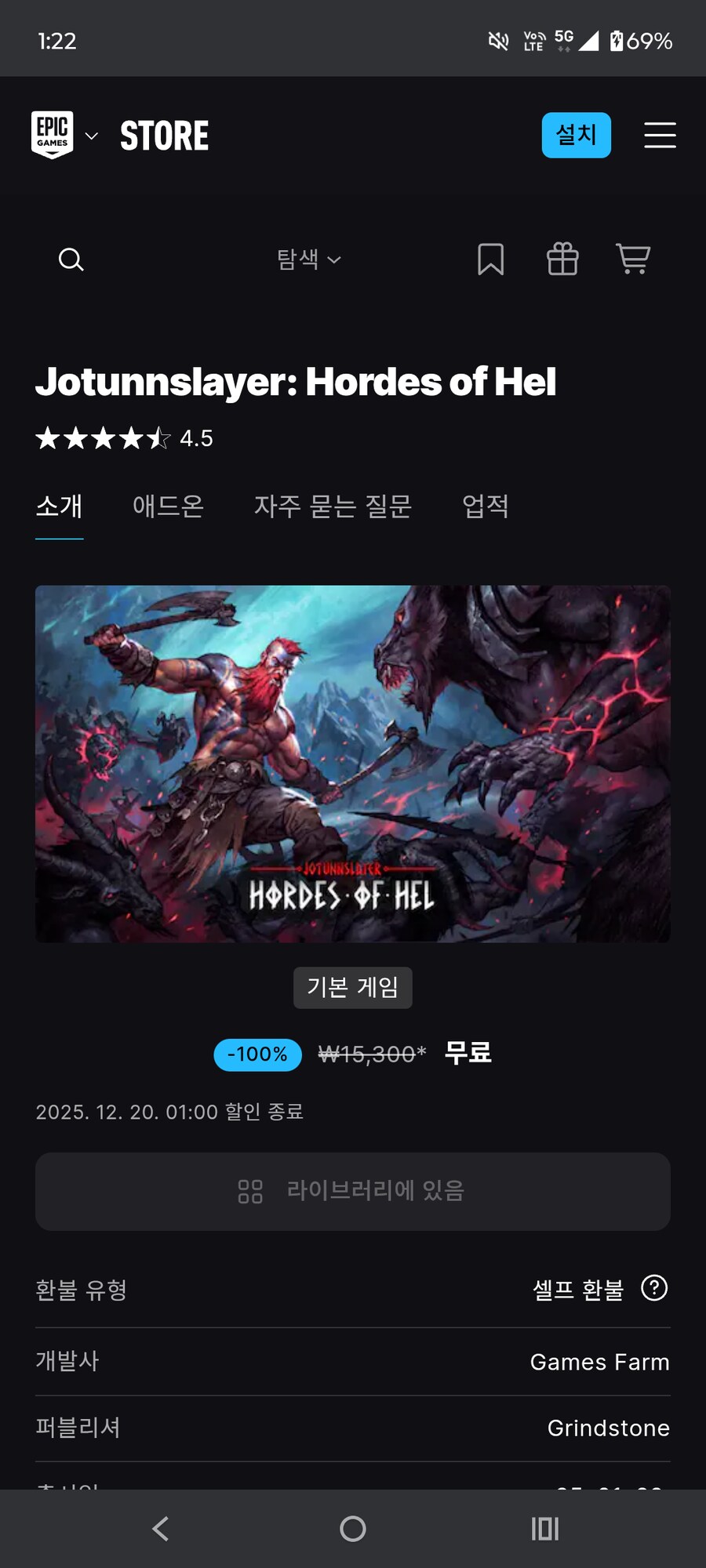 (에픽스토어)Jotunnslayer: Hordes of Hel 무료_1.png
