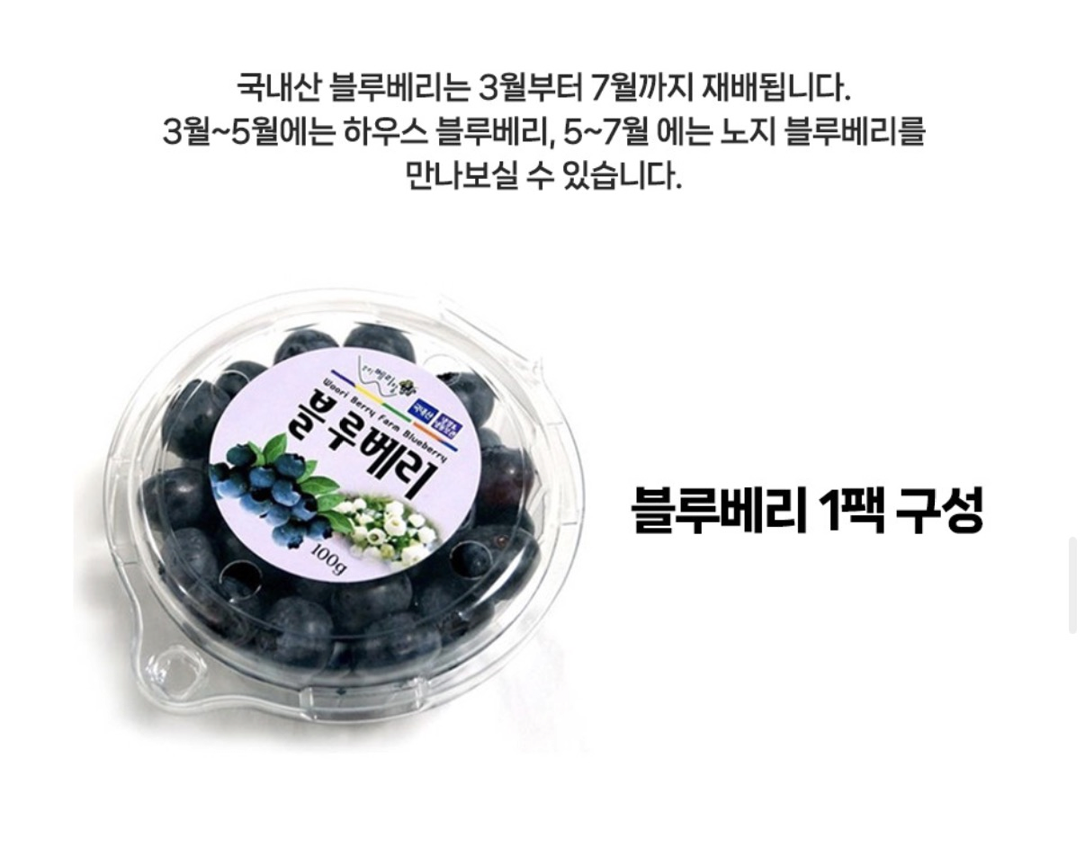 image.png [네이버] 칠레산 생블루베리 특16mm 팩당125gx4팩 (14,900원) (무배)