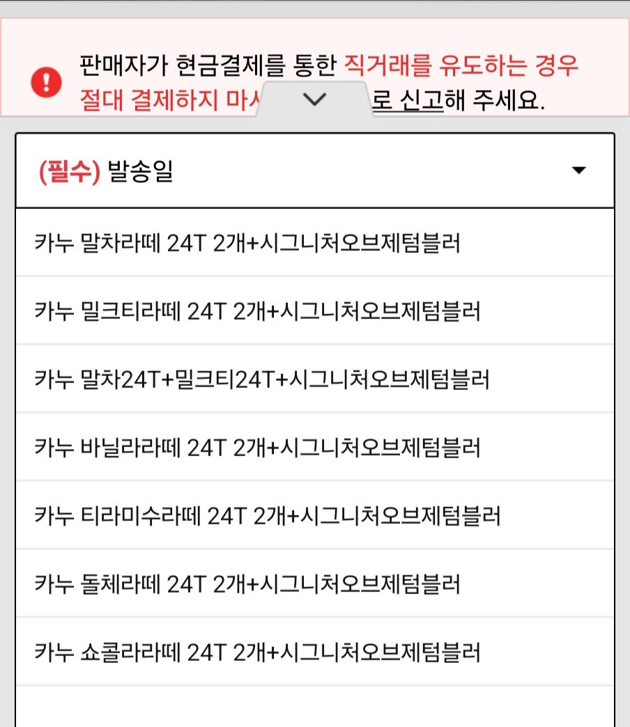 [옥션] 카페라떼 48T(텀블러 포함) (19,800원) (무료)