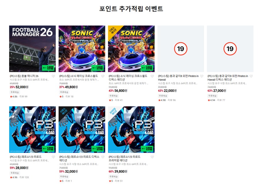 [네이버] 용과 같이8 외전 / 22,000원 + 적립_3.png